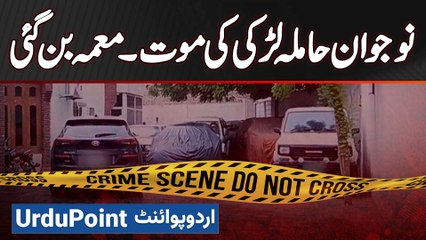 Sania Zehra Case - 6 Months Pregnant Ki Sasural Me Death - Khud Apni Jaan Le Ya Kisi Ne Maara?