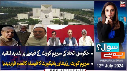 Sawal Yeh Hai | Maria Memon | ARY News | 12th July 2024