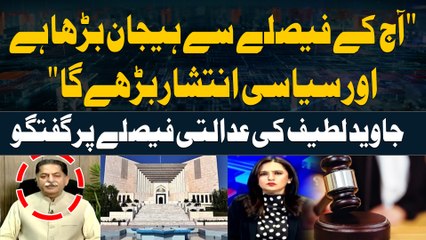 "Aj Kay Faislay Kay Bad Siyasi Inteshaar Barhega..."Javed Latif's Huge Statement