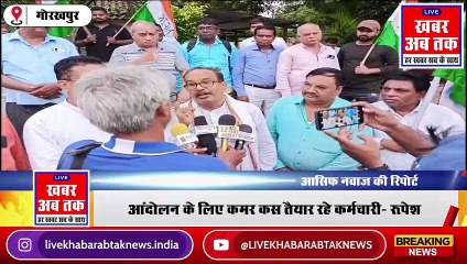 पुरानी पेंशन व्यवस्था बहाली के लिए देशव्यापी आंदोलन का आगाज