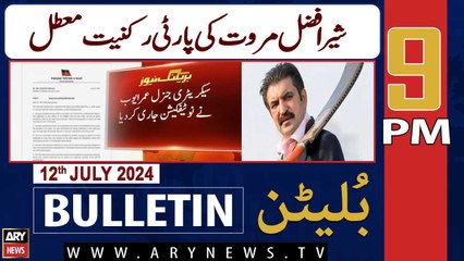ARY News 9 PM News Bulletin | 12th July 2024 | Shirafazal Marwat's Party Membership Suspended