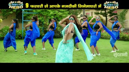 Tor Aghuma Kahathav Jor Se _ Gaon Ke Zero Sahar Ma Hero _ Manoj R, Ishani G _ Uttam T _CG Movie 2024