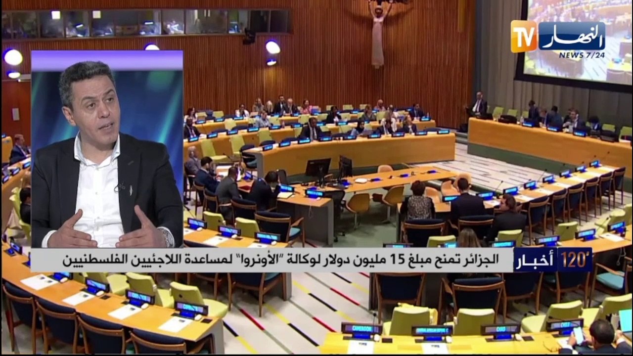 الجزائر تمنح مبلغ 15 مليون دولار لوكالة "الأونروا" لمساعدة اللاجئين الفلسطينيين