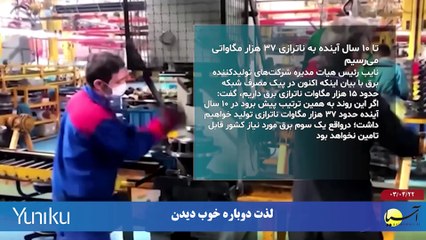 سر صفحه با ایرج جمشیدی جمعه 22 تیر 1403