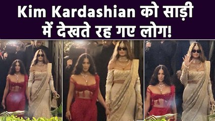 Anant Radhika Wedding: Indian look में दिखीं Kim Kardashian देखते रह गए लोग, VIDEO | वनइंडिया हिंदी
