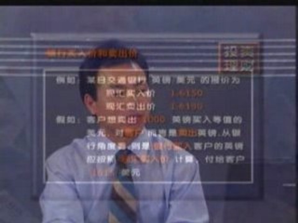 Forex chinese - 9