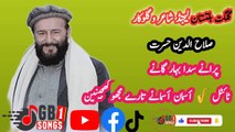 Shina Old Hit Songs  Lyrics & Vocal Salah uddin Hasrat