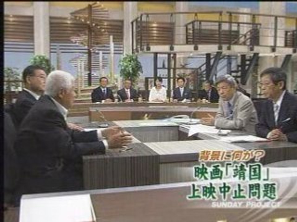 映画「YASUKUNI」上映中止_討論(1/2)