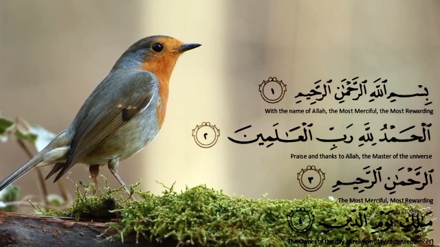 Surah Fatiha | Sheikh Abdul Rahman Sudais | سورۃ فاتحہ Quran tilawat