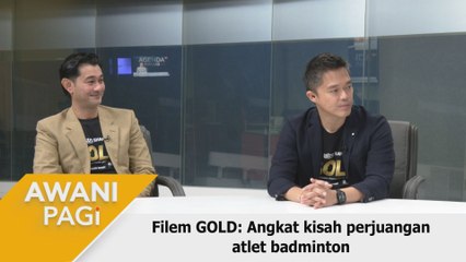 AWANI Pagi: Filem GOLD: Angkat kisah perjuangan atlet badminton