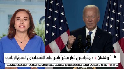 بايدن يحسم قراره: مصمم على الاستمرار في السباق وهزيمة ترمب