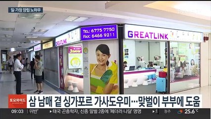 [저출생 기획] ③ 일-가정 양립, 아이의 꿈…한국과 외국 다른 점은