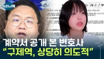 구제역, 법적 조치 미리 방어?...