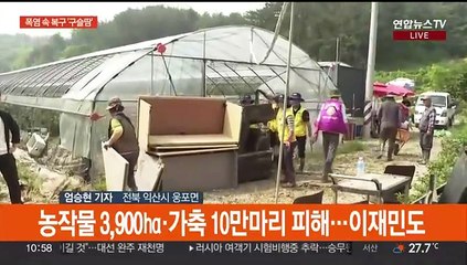 주말에도 피해 복구 구슬땀…"어려울수록 도와야"