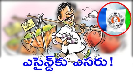 పేదల భూముల్ని కాజేసిన గత ప్రభుత్వ పెత్తందారులు