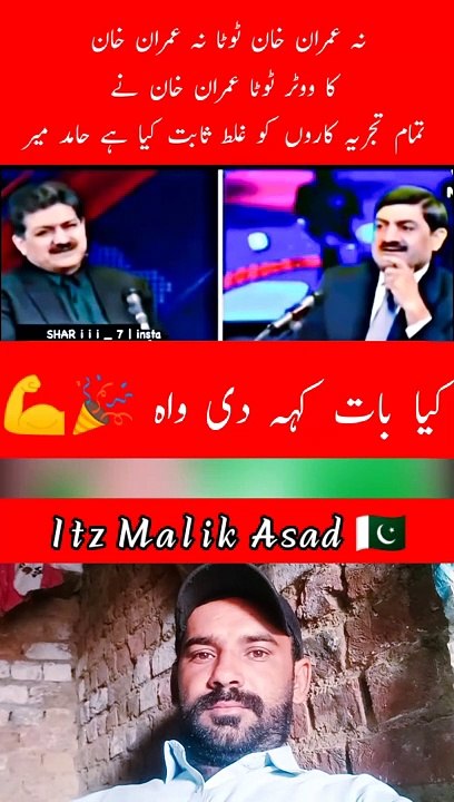 عمران خان نے تمام تجریہ کاروں کو غلط ثابت کیا ہے حامد میر