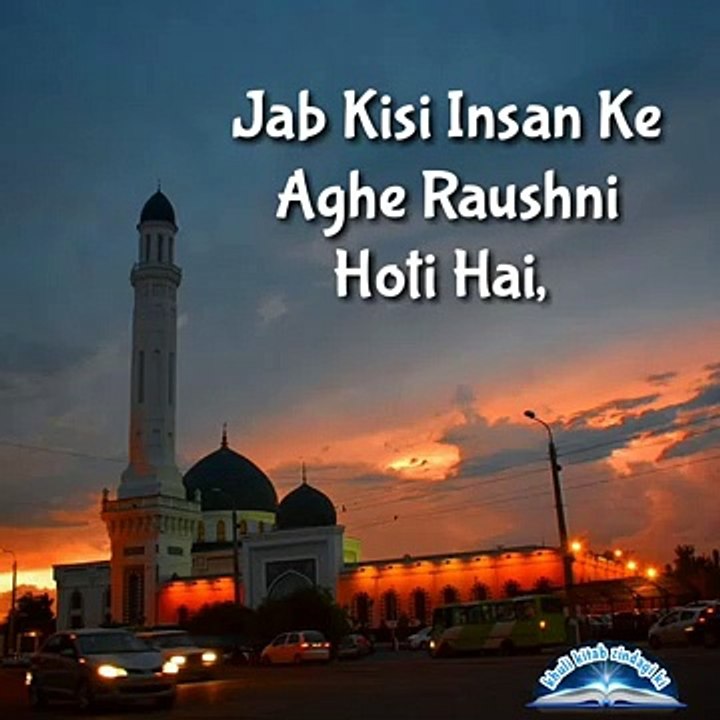 Jab kisi insan ke aghe Roshani hotihe