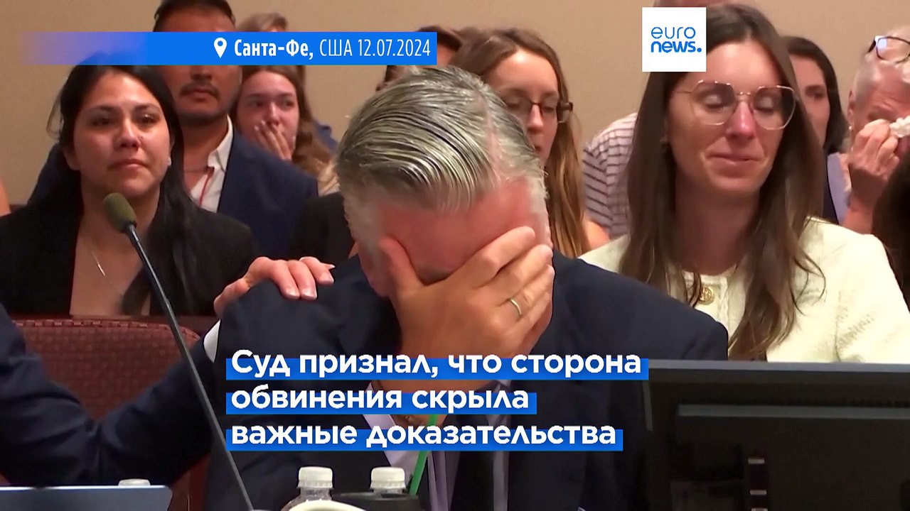Суд закрыл дело актера Алека Болдуина: его обвиняли в непредумышленном убийстве