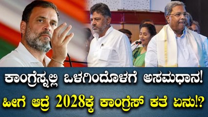 ಅಧಿಕಾರಕ್ಕೆ ಬಂದಾಗಿನಿಂದಲೂ ಸರಕಾರ ಮತ್ತು ಪಕ್ಷದ ನಡುವೆ ಸಮನ್ವಯ ಇಲ್ಲ.