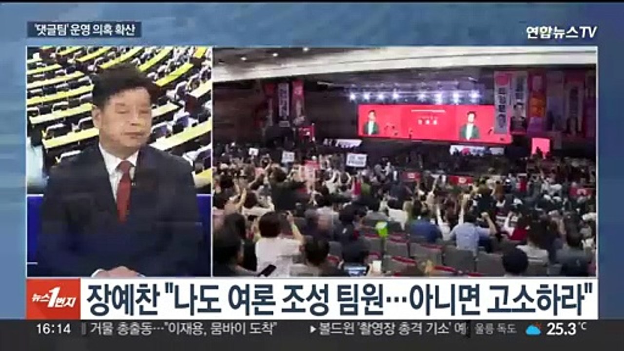 [뉴스1번지] 당권 경쟁 진흙탕 싸움…경고장 꺼낸 여 윤리위