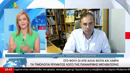 Μιχάλης Χριστοδουλίδης: Παράγουμε ΑΠΕ, δεν αποθηκεύουμε, για αυτό έχουμε πανάκριβη μεγαβατώρα