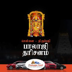 Tirupati balaji darshan package from chennai by car