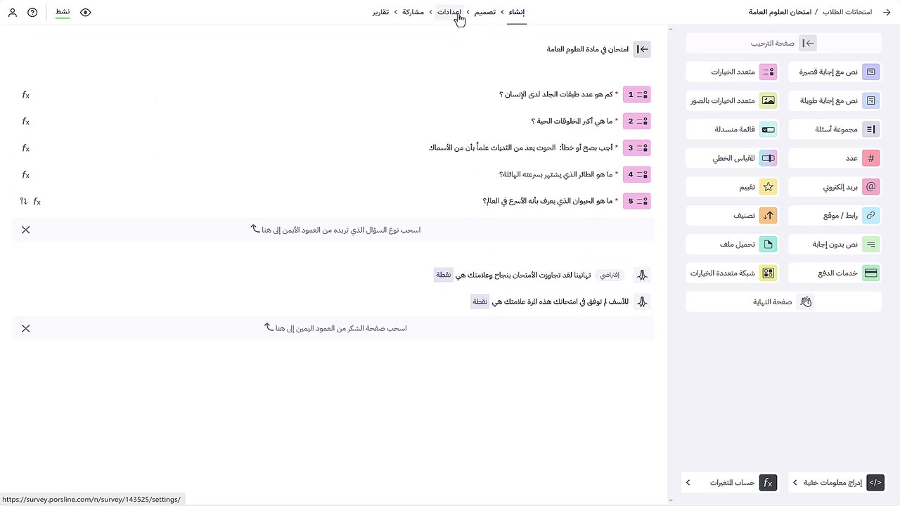 وداعاً للإجابات الوهمية والمتكررة! تحكم في مشاركة استبياناتك مع ميزة منع الاجابات المركرة في بُرس لاين