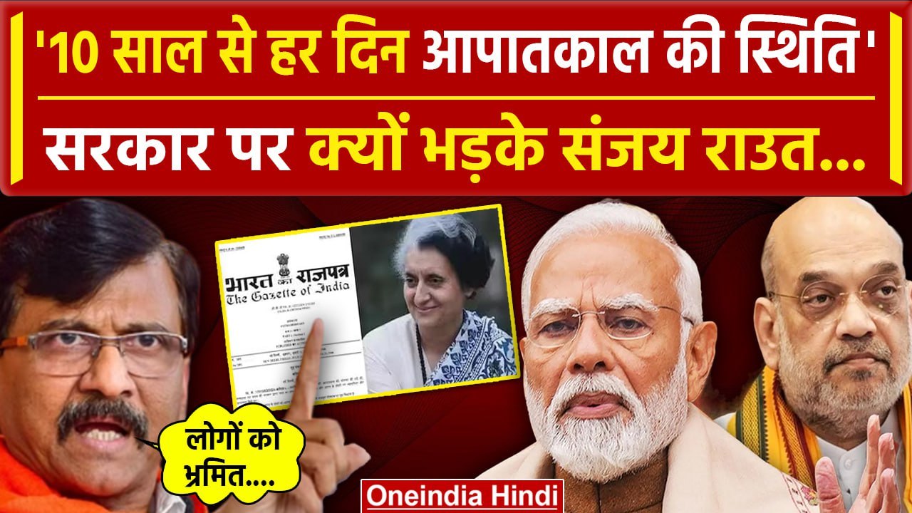 Samvidhan Hatya Divas:25 June को संविधान हत्या...