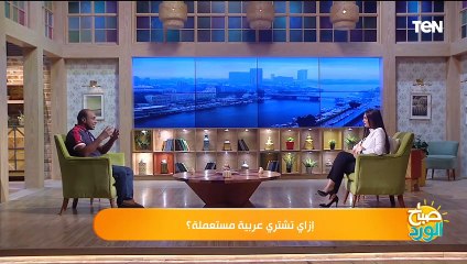 نشتري مستعمل ولا جديد؟ بلوجر السيارات أحمد الأسواني يجيب