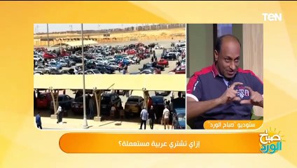 تفاصيل إنخفاض أسعار السيارات يكشفها بلوجر السيارات أحمد الأسواني