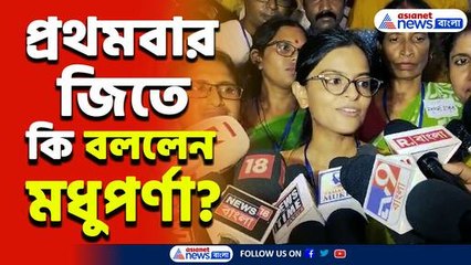 Madhuparna Thakur Bagdah TMC News