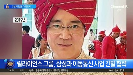 이재용, ‘아시아 최고 부호’ 막내아들 결혼식 참석