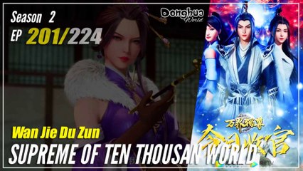 【Wan Jie Du Zun】 Season 2 EP 201 (301) - Supreme Of Ten Thousand World | Donghua 1080P