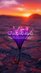 رَبَّنَا عَلَیْكَ تَوَكَّلْنَا وَ اِلَیْكَ اَنَبْنَا وَ اِلَیْكَ الْمَصِیْرُ۝۴