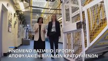 Ηνωμένο Βασίλειο: Αποφυλακίζονται νωρίτερα χιλιάδες φυλακισμένοι- Με το 40% της ποινής