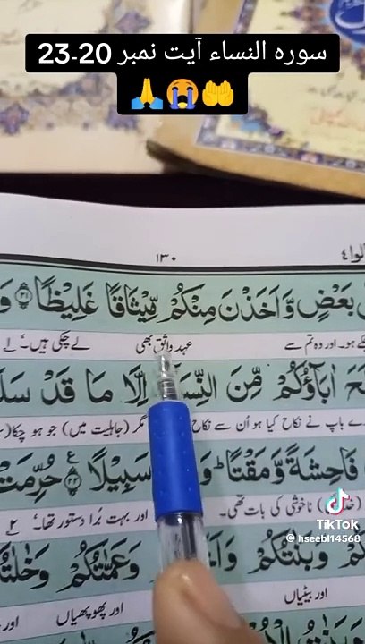 Quran ki ayat