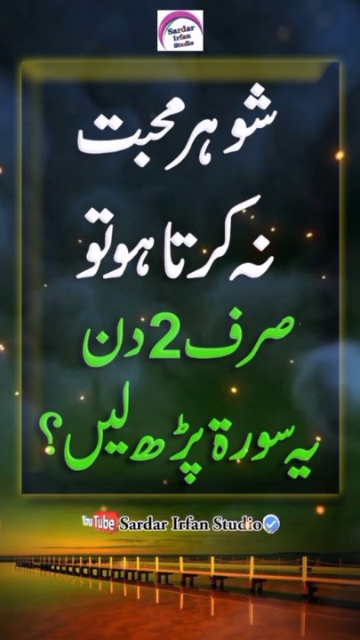 Best Urdu Quotes | Islamic Quotes In Urdu | Wife Wazifa | New Wazifa #Wazifa