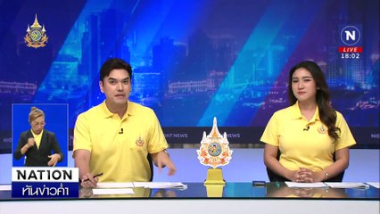 โจรรัว10 นัดชิงสร้อยคอ 3 บาท แม่ค้าส้มตำ | เนชั่นทันข่าวค่ำ | 13 ก.ค. 67 | PART 3