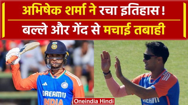 IND vs ZIM: Abhishek Sharma को मिला बड़ा तोहफा, बल्ले और गेंद से मचाई तबाही | वनइंडिया हिंदी