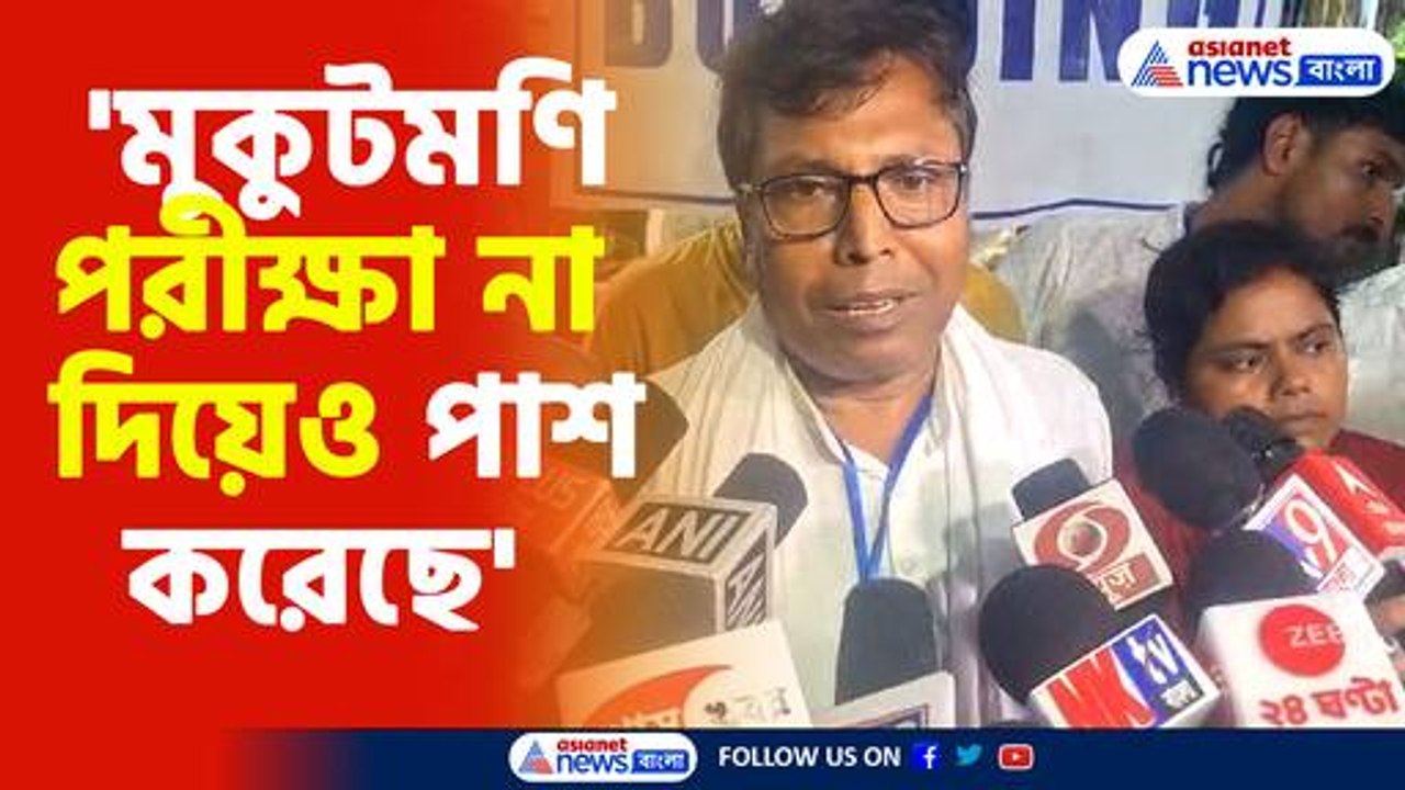 চল্লিশ হাজার ভোটে হারলেন বিজেপি প্রার্থী মনোজ কুমার বিশ্বাস