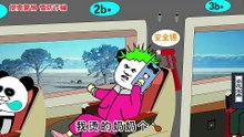 沙雕动画