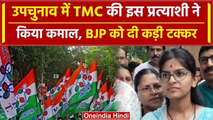 West Bengal Bypoll Result : Madhuparna Thakur ने अपनी जीत को बताया जनता की जीत | वनइंडिया हिंदी