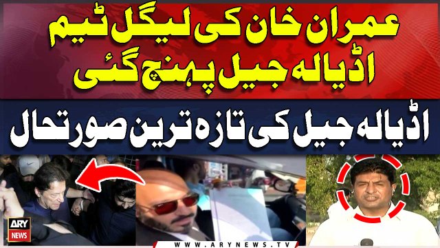 Imran Khan and Bushra Bibi Release Orders | Live Updates From Adiala Jail