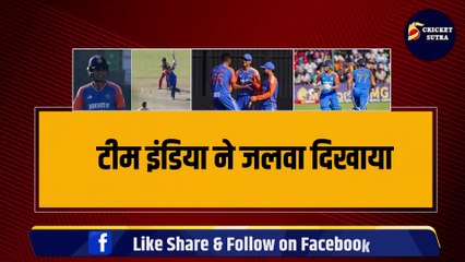 Download Video: IND vs ZIM: Team India ने ZIM को हराकर जीती सीरीज़, सीरीज़ जिताने पर भी Shubman Gill को पड़ी गाली | ZIM vs IND | JAISWAL