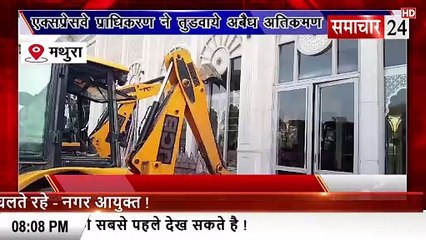 Mathura: एक्सप्रेस वे प्राधिकरण ने तुडवाये अवैध अतिक्रमण