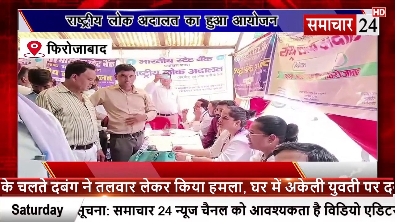 Firozabad: राष्ट्रीय लोक अदालत का हुआ आयोजन