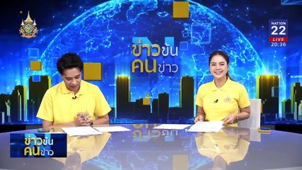 ระบาด 3 เขต กทม.