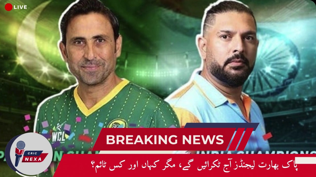 India vs Pakistan Legends Final | World Championship of Legends 2024| Cric Revels