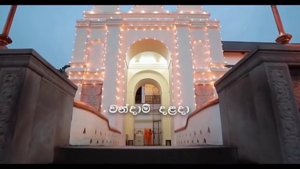 දෙව්පුර ඇතෙකි | 2023 Esala Perahera Song For Nedungamuwe Raja | Gajaga EDM | Dewpura Atheki Song