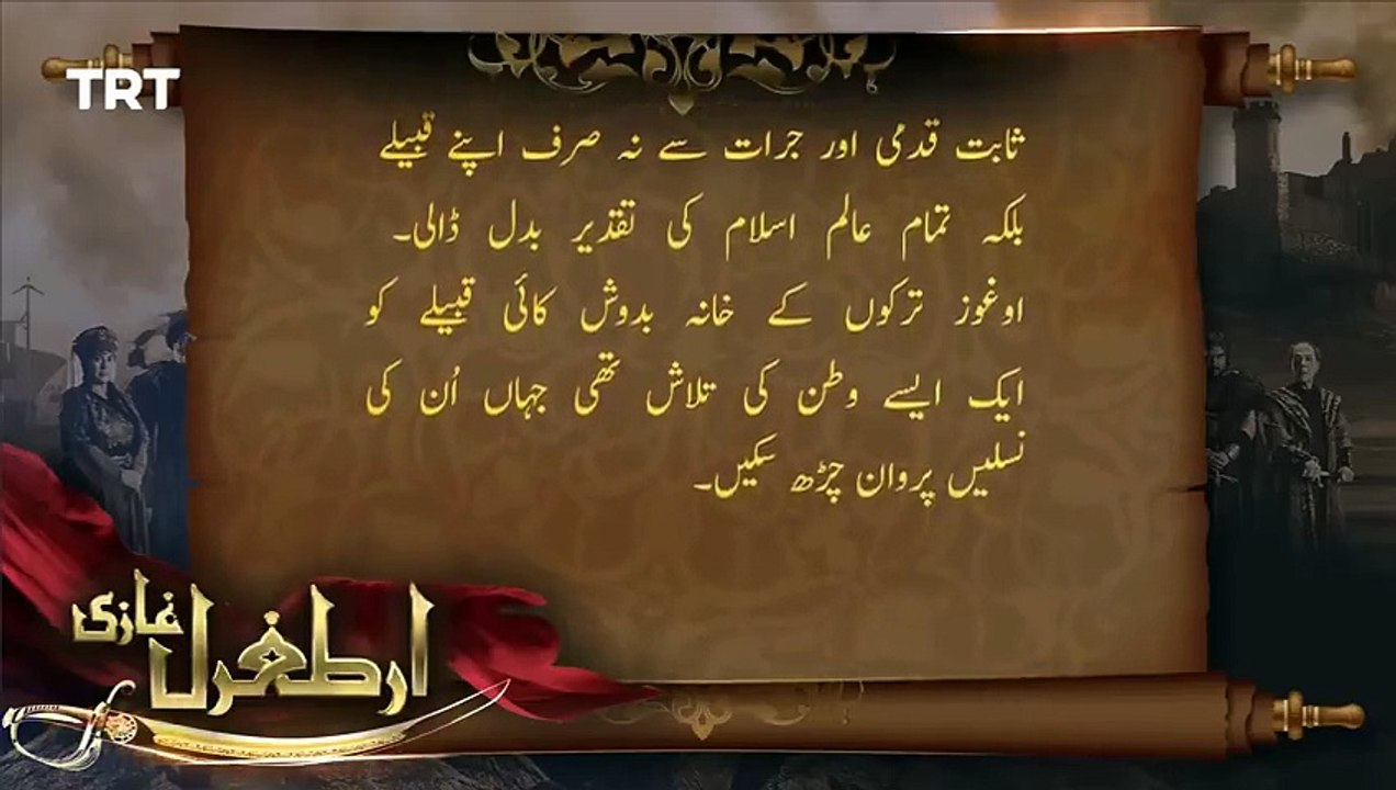 Ertugrul Ghazi Urdu  Episode 14  Season 1_480p